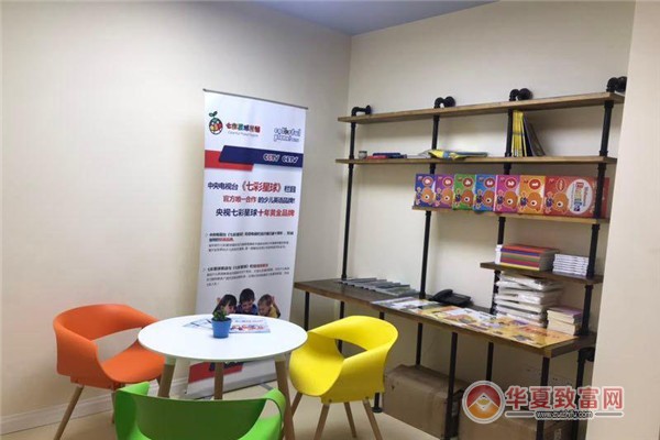 七彩星球英语加盟